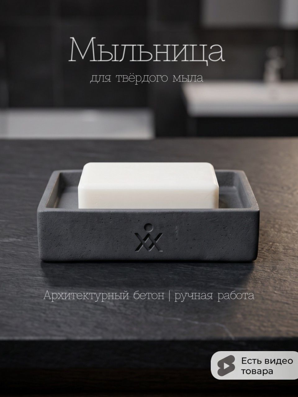 Мыльница из бетона, прямоугольная — графит, 11,5×8×3 см