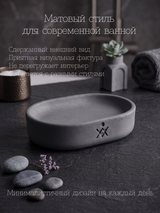 Мыльница из бетона, овальная — графит, 11,5×8×3 см, фото 2
