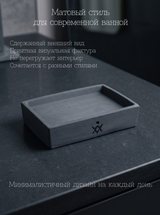 Мыльница из бетона, прямоугольная — графит, 11,5×8×3 см, фото 2
