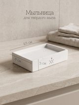 Набор для ванной 2 предмета: мыльница и стакан — белый матовый, фото 3