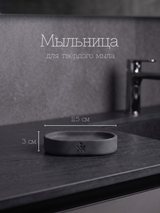 Набор для ванной 2 предмета: овальная мыльница и круглый стакан — графит, фото 3