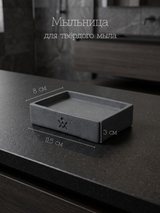 Набор для ванной 3 предмета: мыльница, стакан, поднос — графит, фото 3