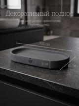 Набор для ванной 3 предмета: овальная мыльница, круглый стакан, поднос — графит, фото 4