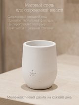 Стакан для зубных щёток из бетона, круглый — белый матовый, ⌀8×10 см, фото 2