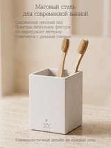 Стакан для зубных щёток из бетона, квадратный — белый матовый, 8×8×11 см, фото 4